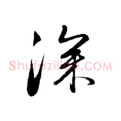 深