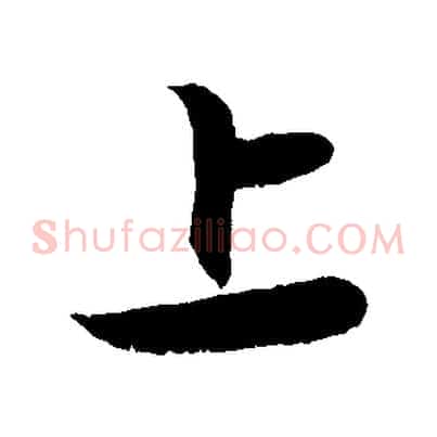 上