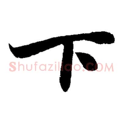 下