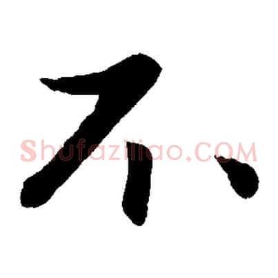 不