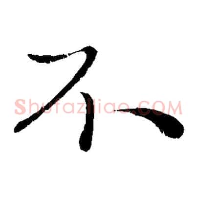 不