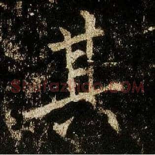 其