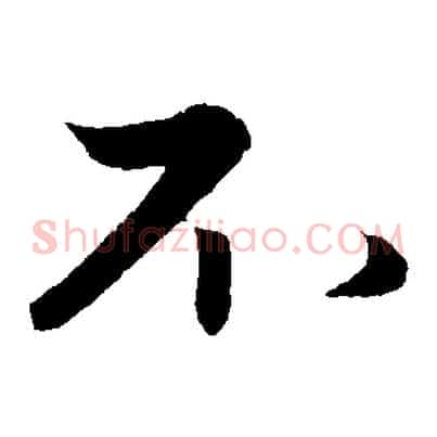 不