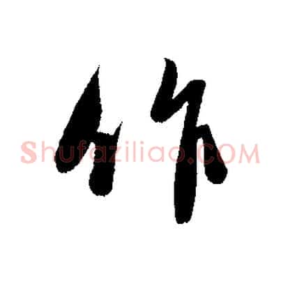 作