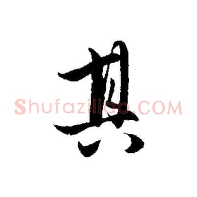 其