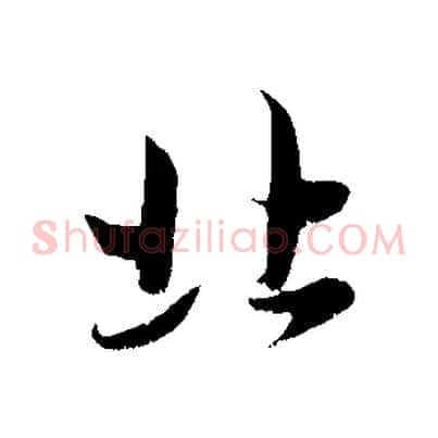 北