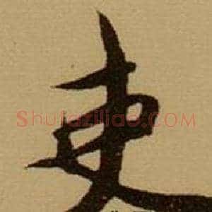 吏