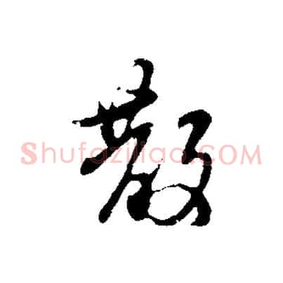 散