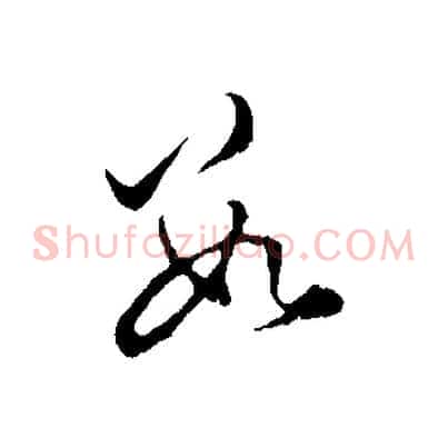 數