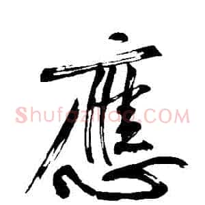 應