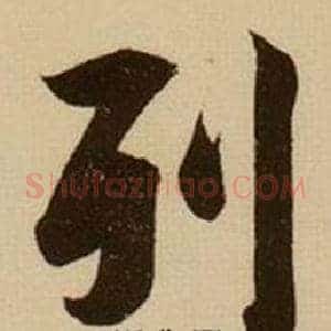 列