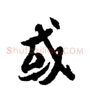 或