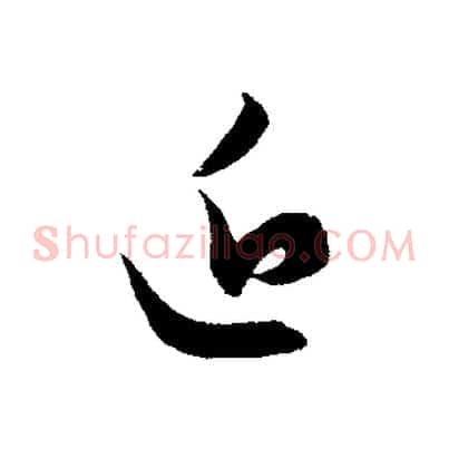 近