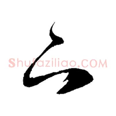 下