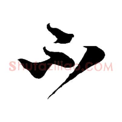 不
