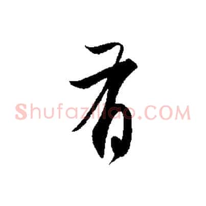 有