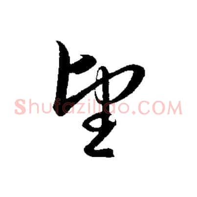 望