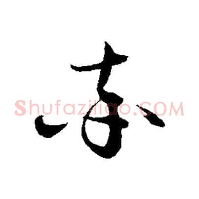 率