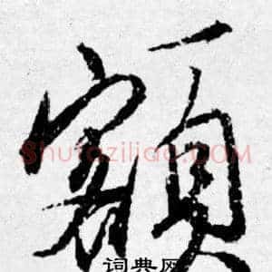 额