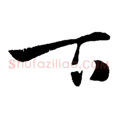 下