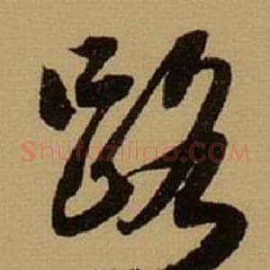 路