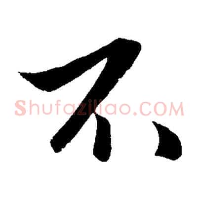不