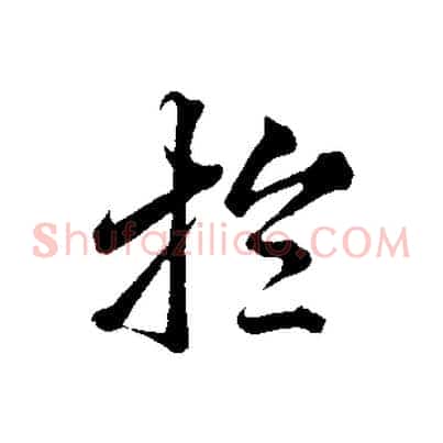 於