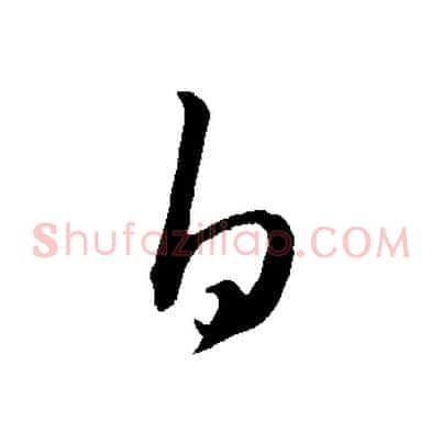 白