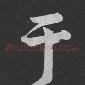 于