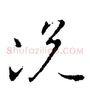 況