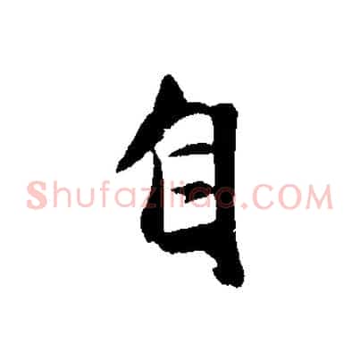 自
