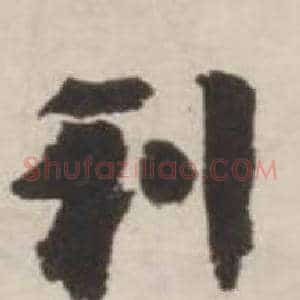 利