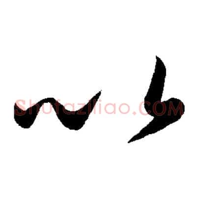 以