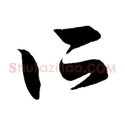 所