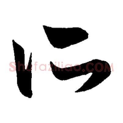 所