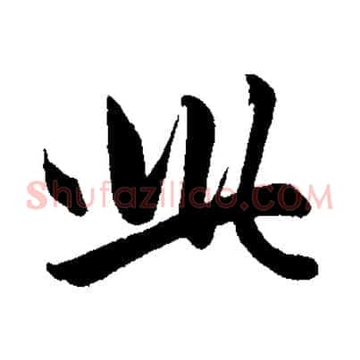 此