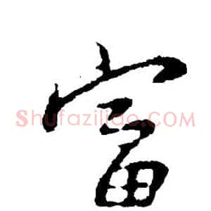 富