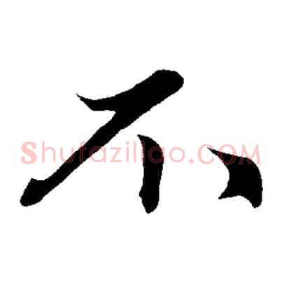 不