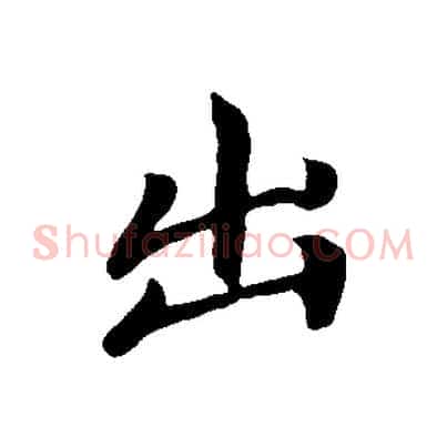 出