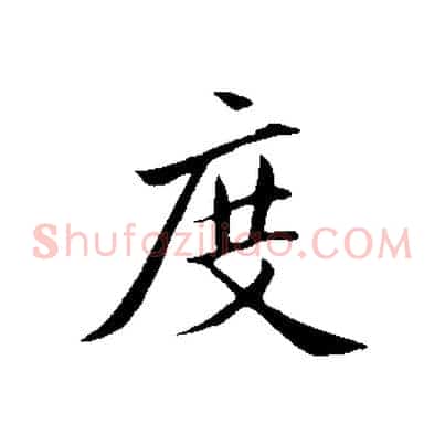 度
