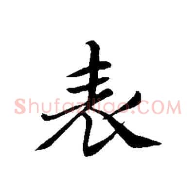 表