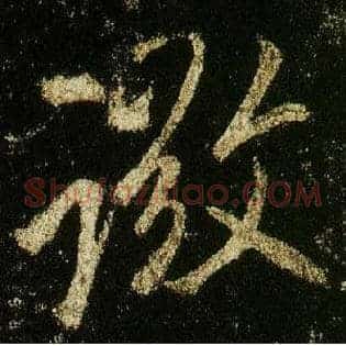 微