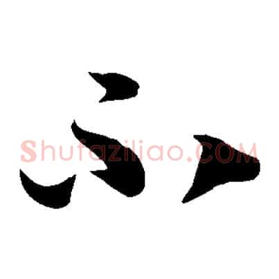 不