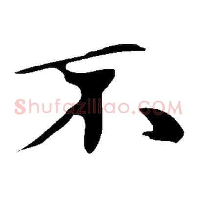 不
