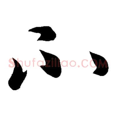 不