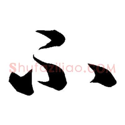 不