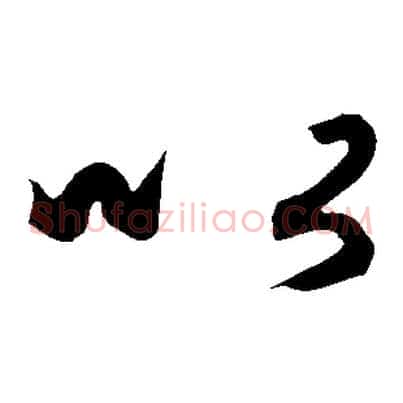 以