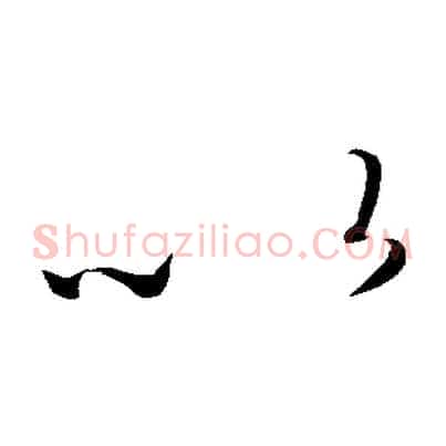 以