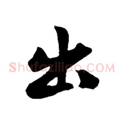 出