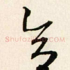 合